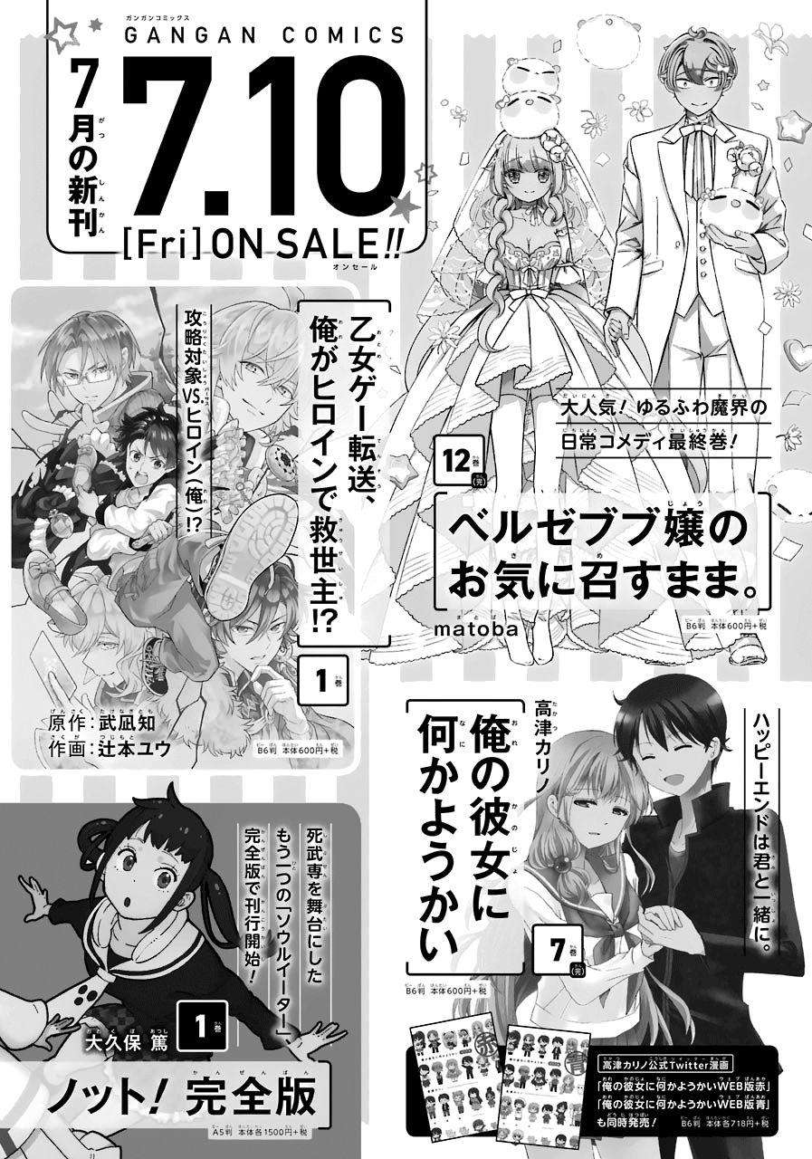 Kuroshitsuji Chapter 166