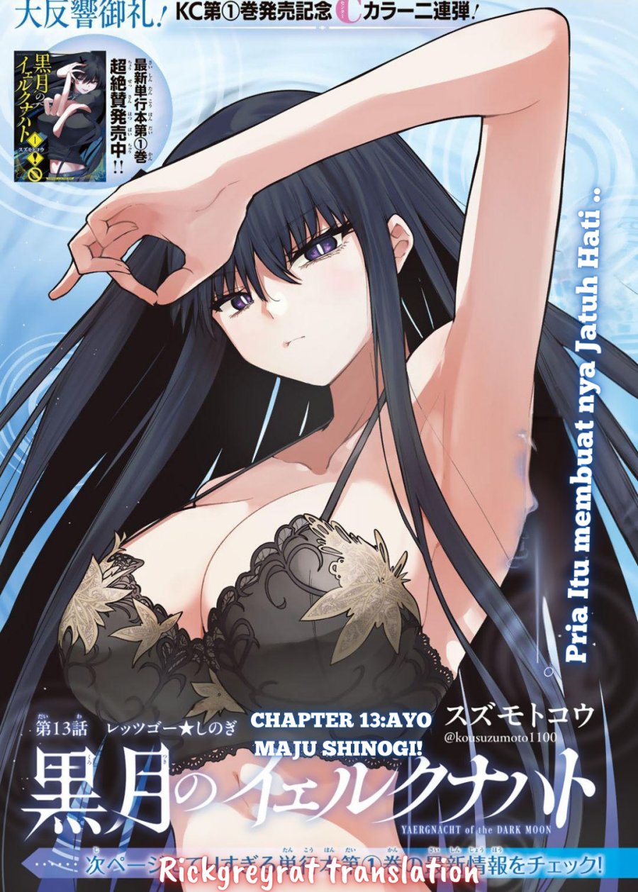 Kurotsuki no Yaergnacht Chapter 13