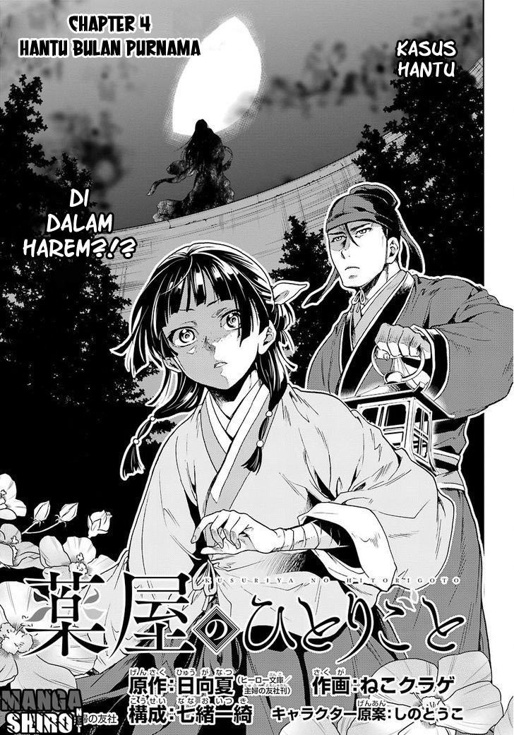 Kusuriya no Hitorigoto Chapter 4