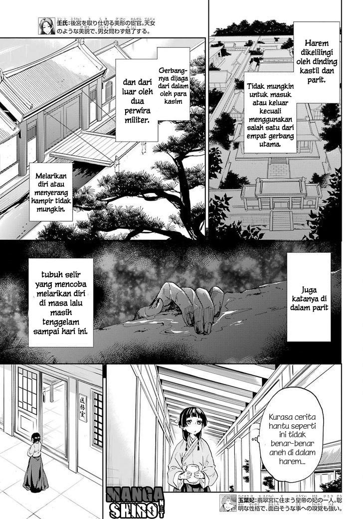 Kusuriya no Hitorigoto Chapter 4