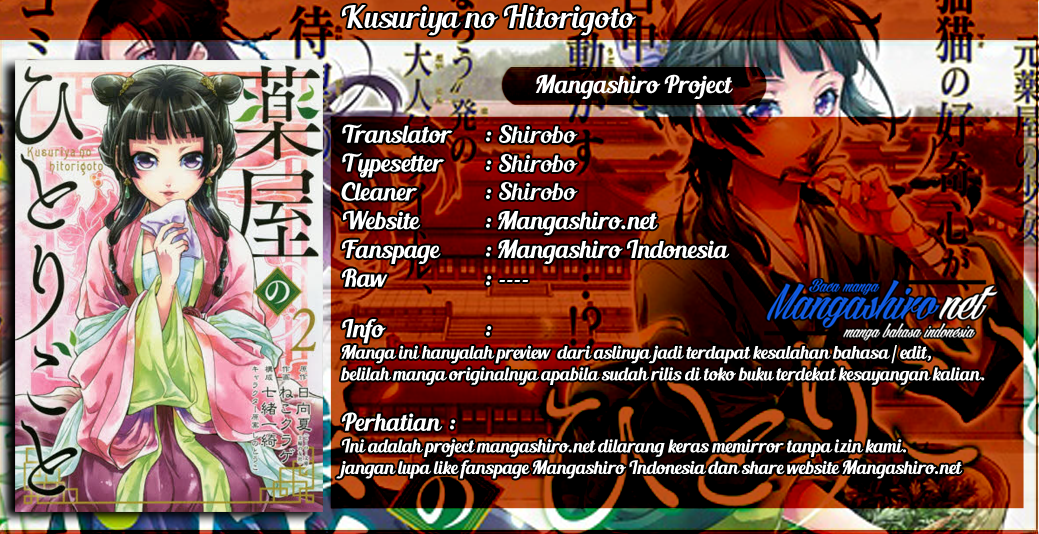 Kusuriya no Hitorigoto Chapter 5