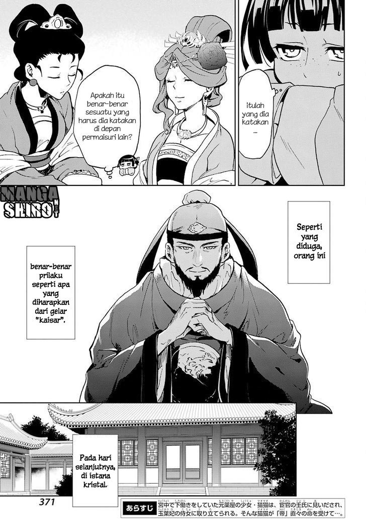 Kusuriya no Hitorigoto Chapter 5