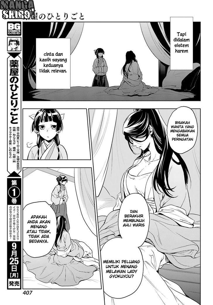 Kusuriya no Hitorigoto Chapter 5