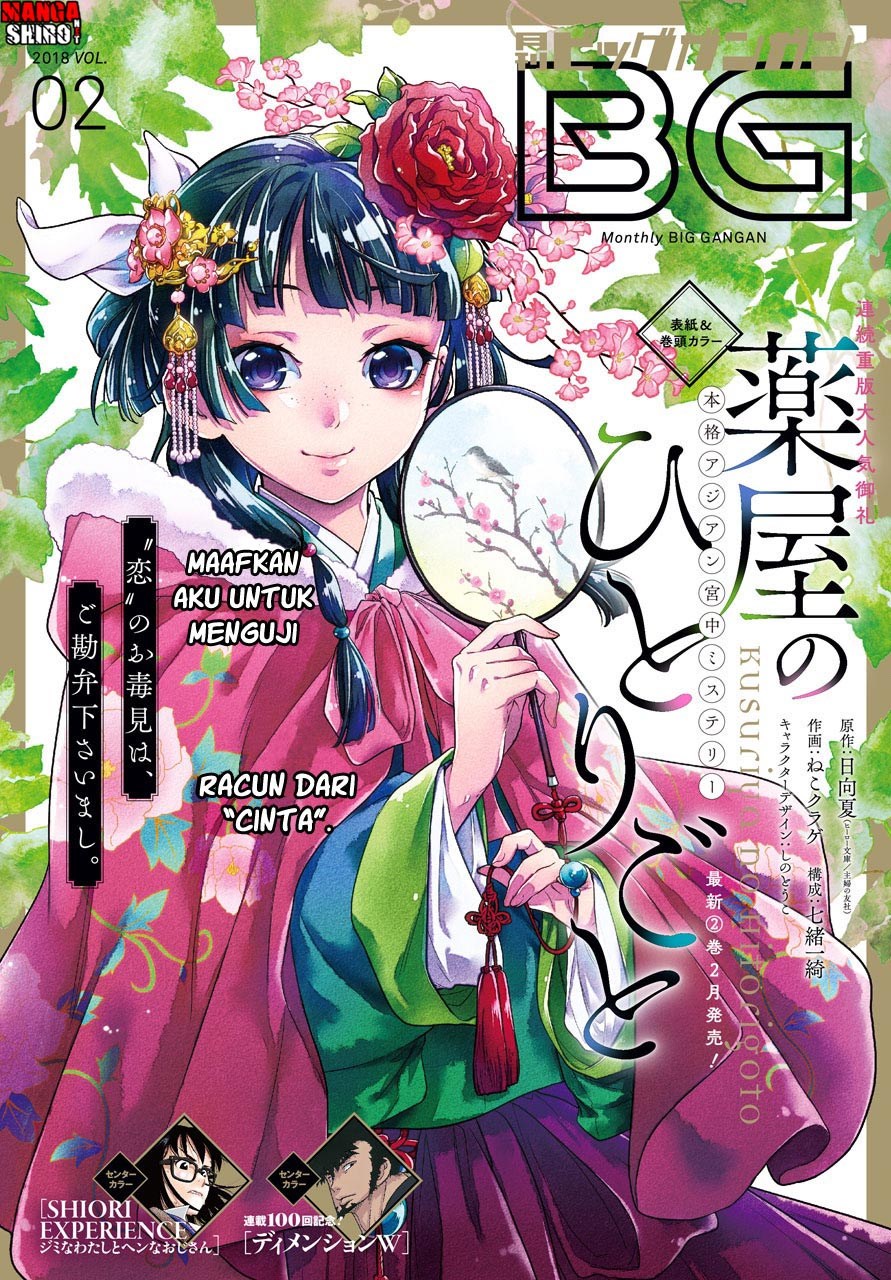 Kusuriya no Hitorigoto Chapter 9