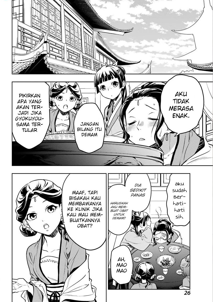 Kusuriya no Hitorigoto Chapter 49