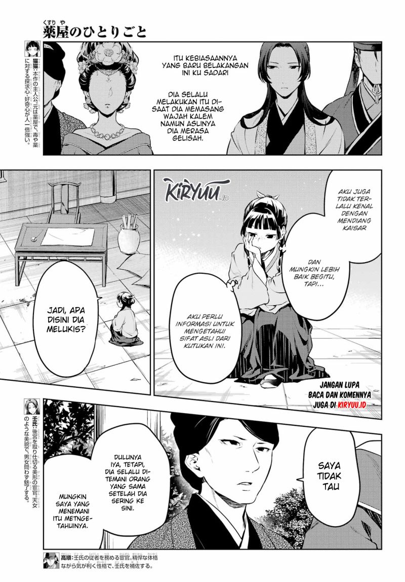 Kusuriya no Hitorigoto Chapter 57