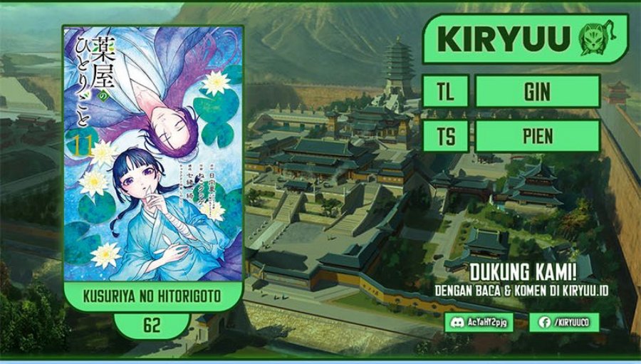 Kusuriya no Hitorigoto Chapter 62