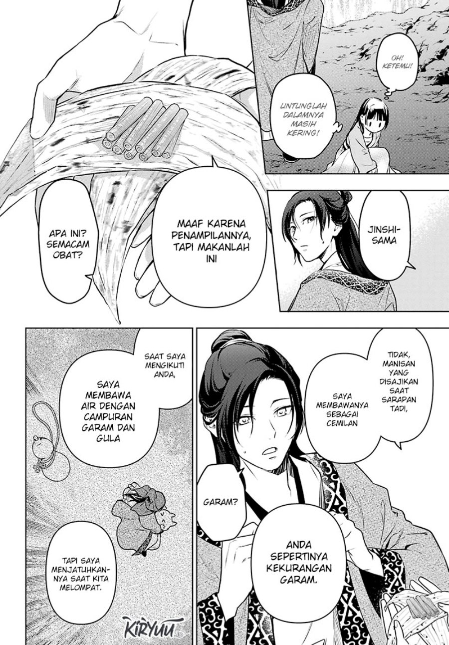 Kusuriya no Hitorigoto Chapter 62