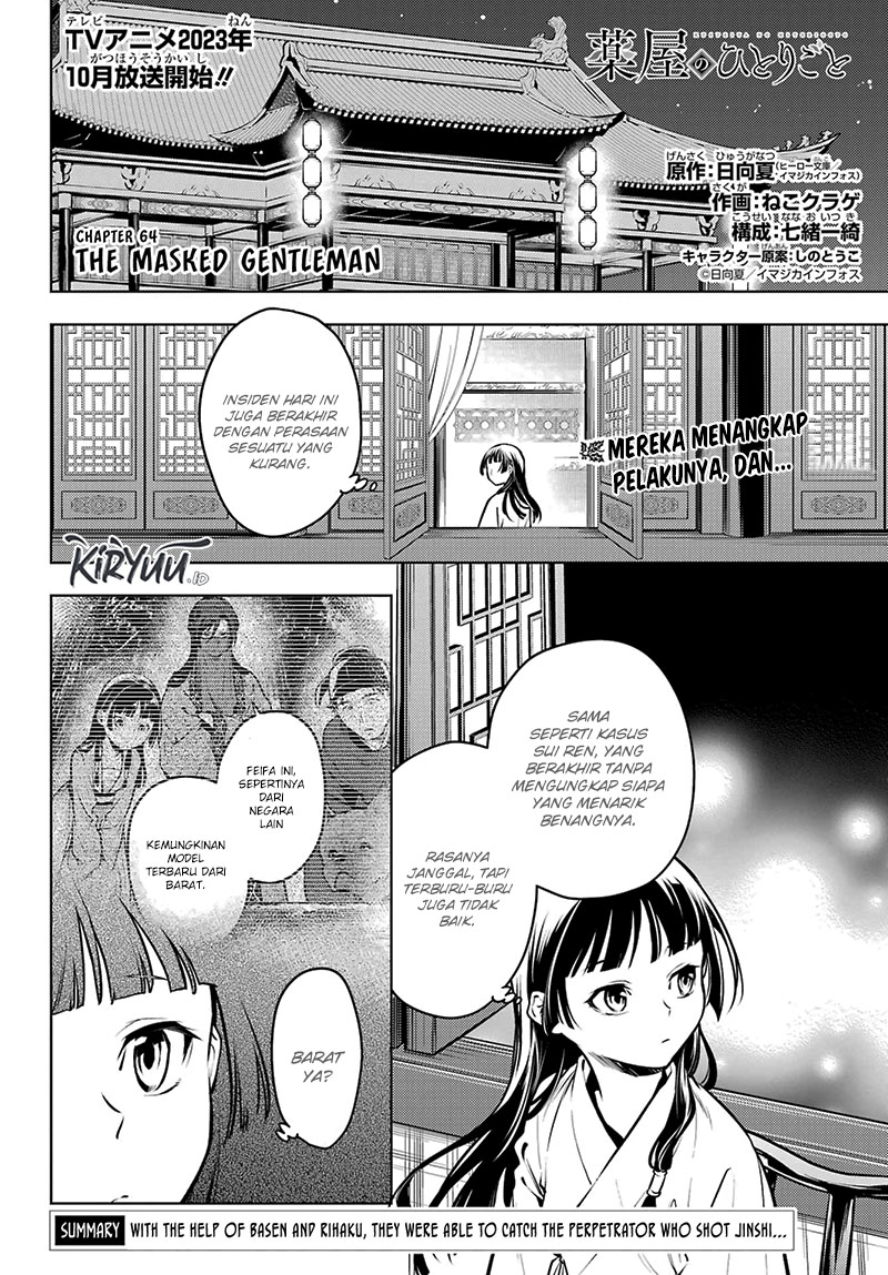 Kusuriya no Hitorigoto Chapter 64