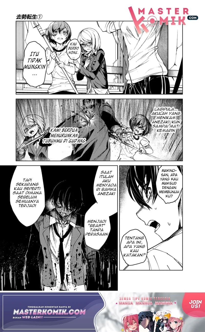 Kyosei Tensei Chapter 1