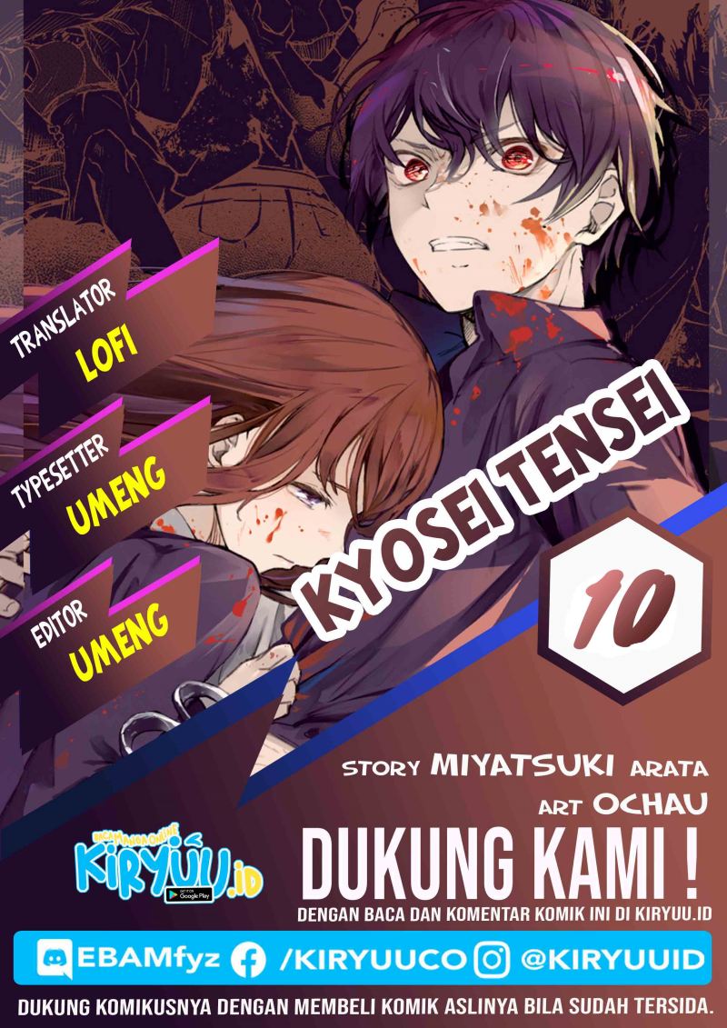 Kyosei Tensei Chapter 10
