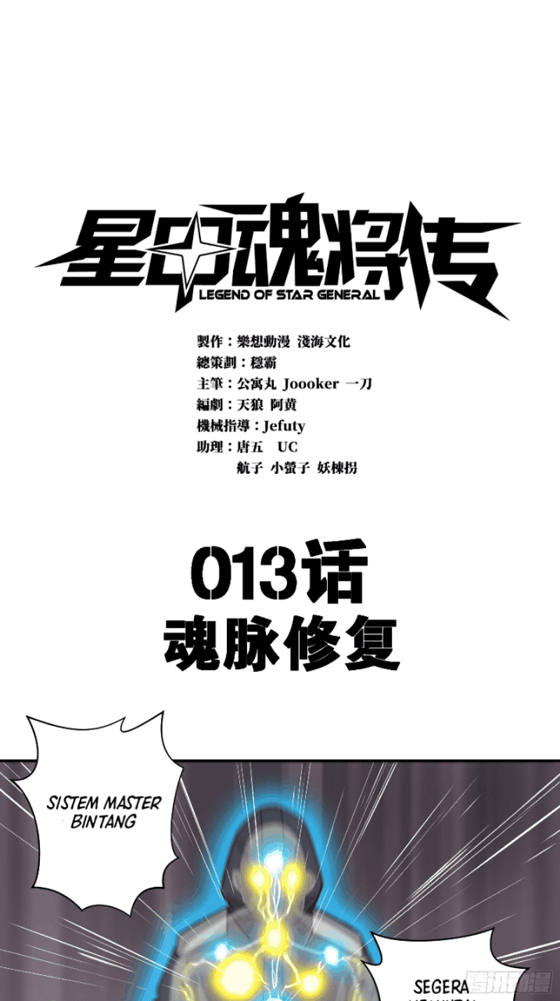 Legend of Star General Chapter 13