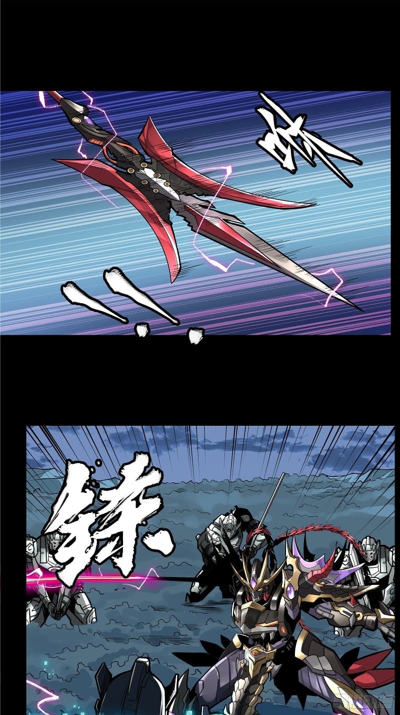 Legend of Star General Chapter 18