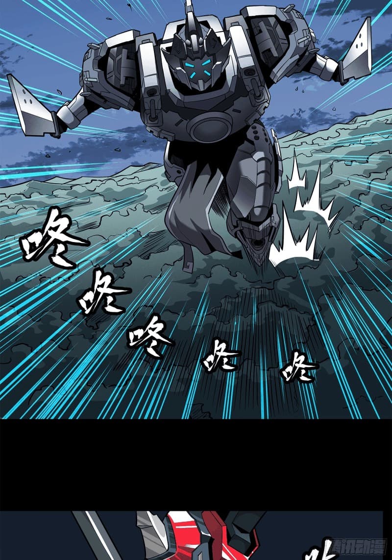 Legend of Star General Chapter 20
