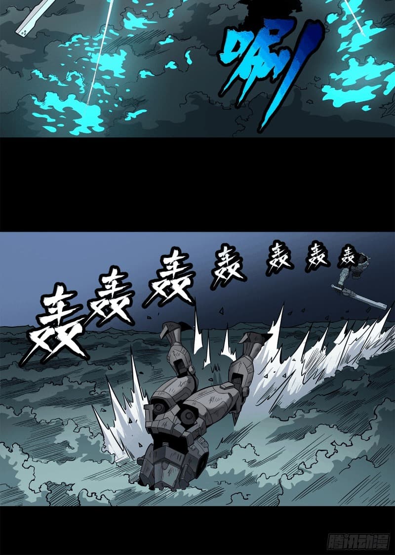 Legend of Star General Chapter 20