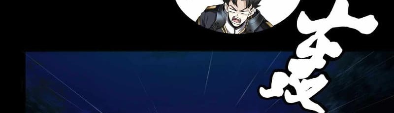 Legend of Star General Chapter 21