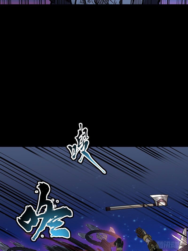Legend of Star General Chapter 73