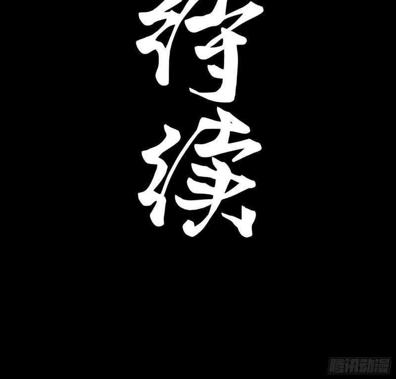 Legend of Star General Chapter 73