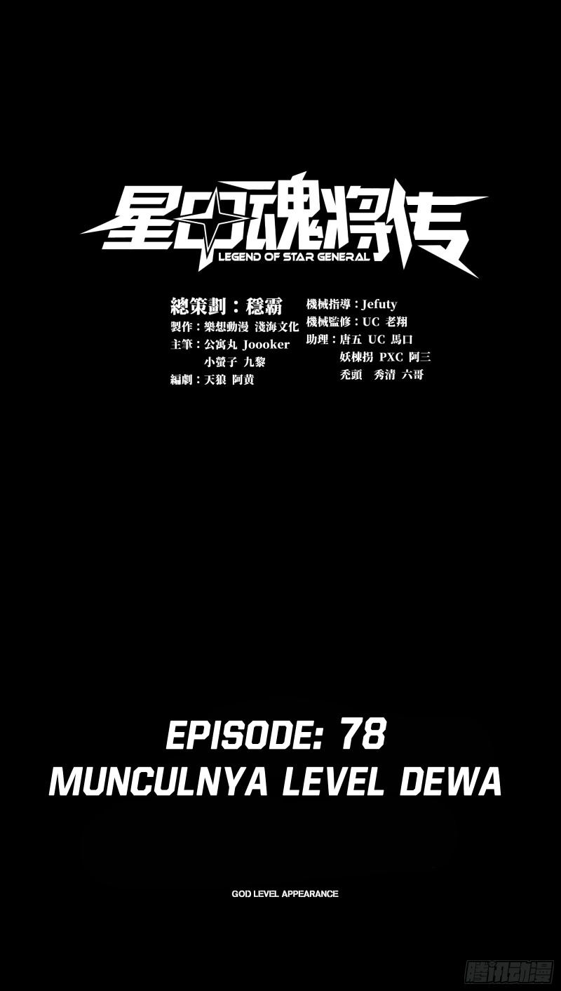 Legend of Star General Chapter 78