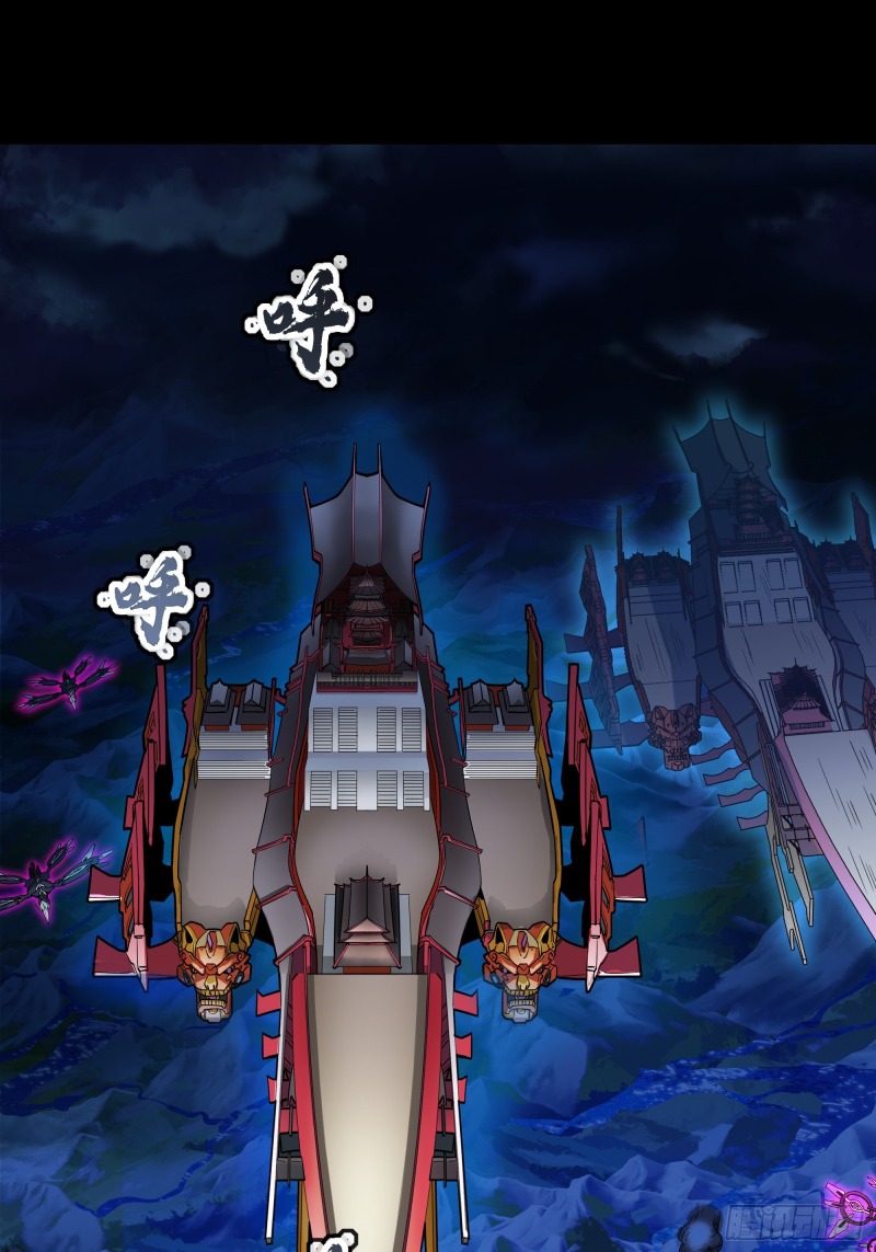 Legend of Star General Chapter 78