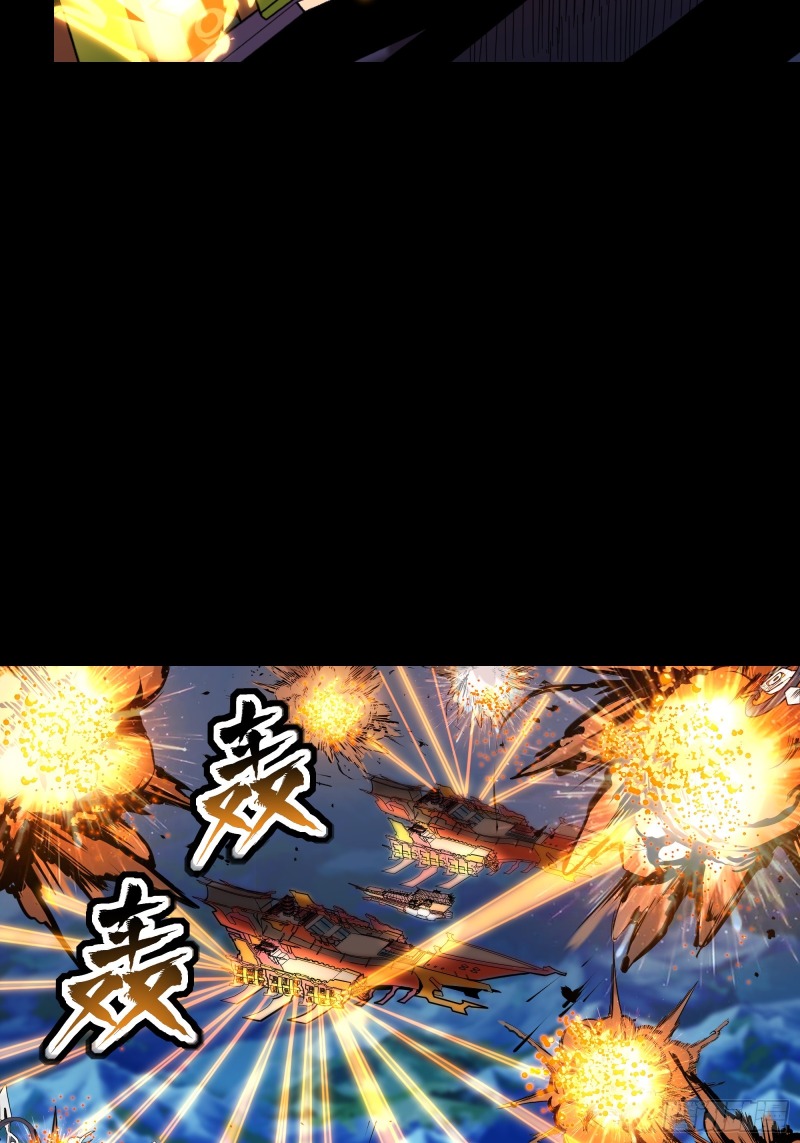 Legend of Star General Chapter 78