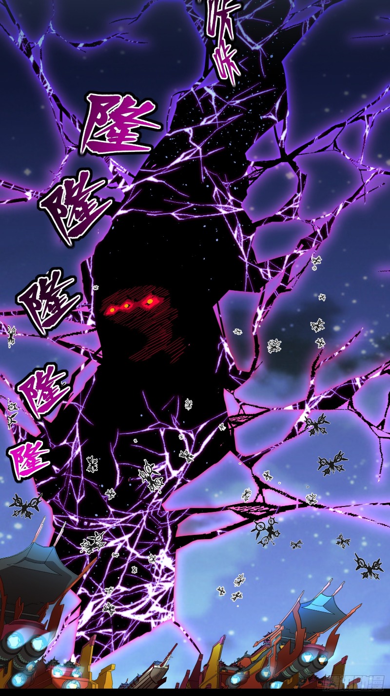 Legend of Star General Chapter 78