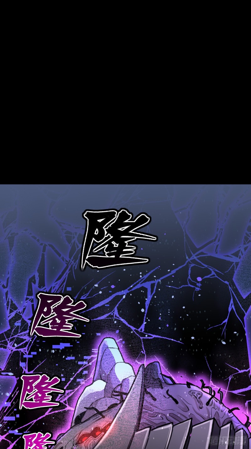 Legend of Star General Chapter 78