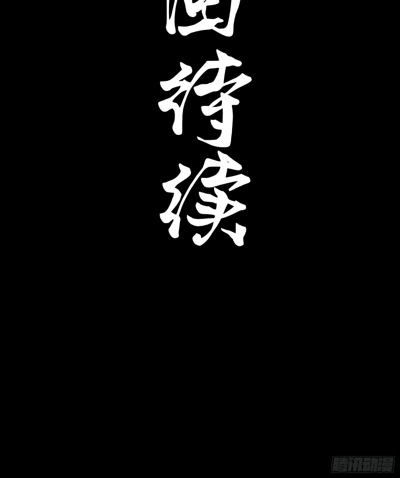 Legend of Star General Chapter 78