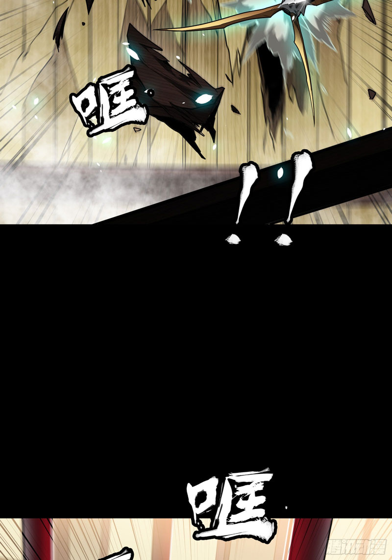 Legend of Star General Chapter 80