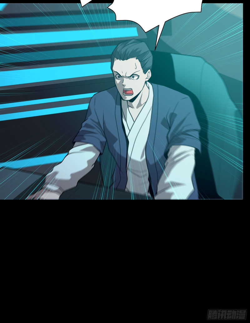 Legend of Star General Chapter 80
