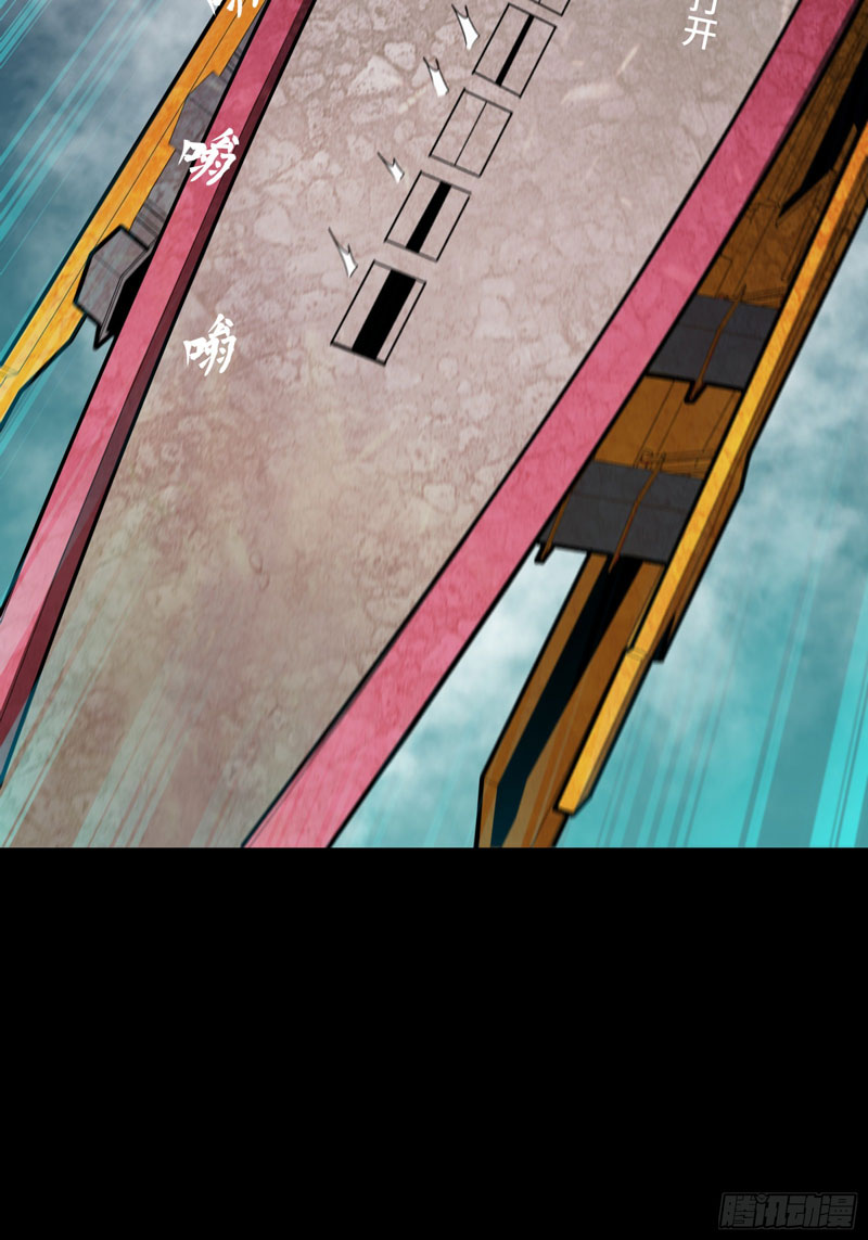 Legend of Star General Chapter 80