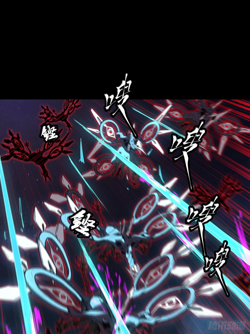 Legend of Star General Chapter 80