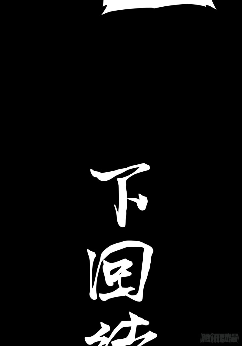 Legend of Star General Chapter 80