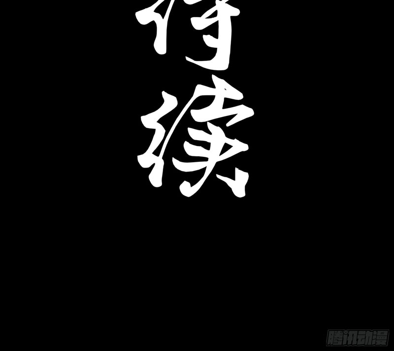 Legend of Star General Chapter 80