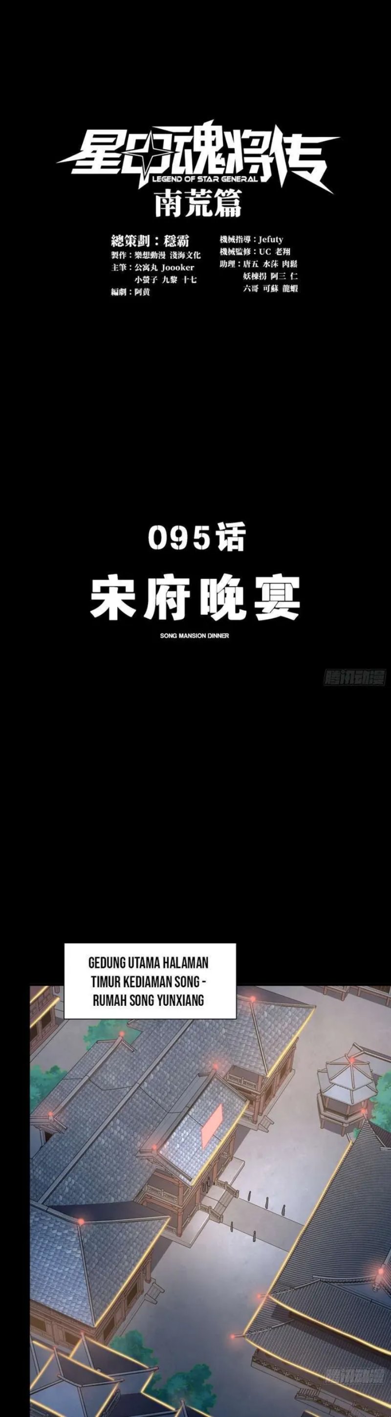 Legend of Star General Chapter 95