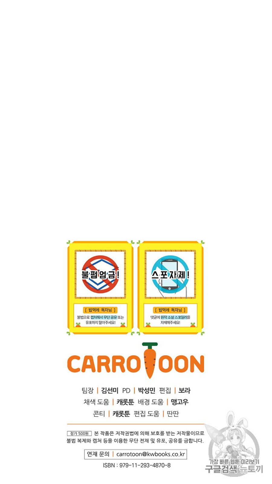 Leveling Up, By Only Eating! Chapter 32