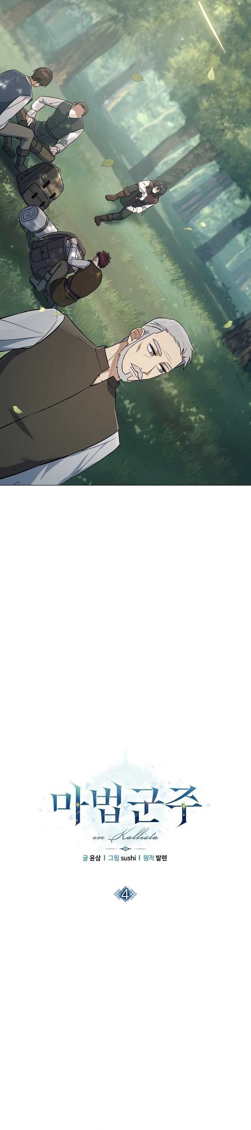 Magic Lord Chapter 4