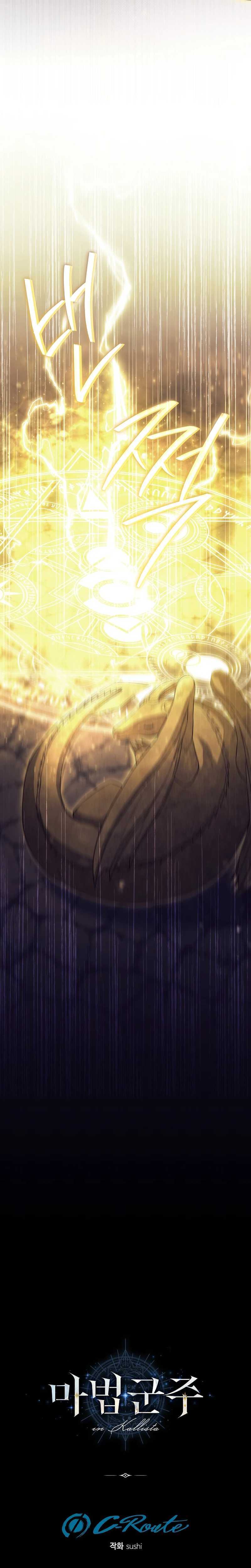 Magic Lord Chapter 4