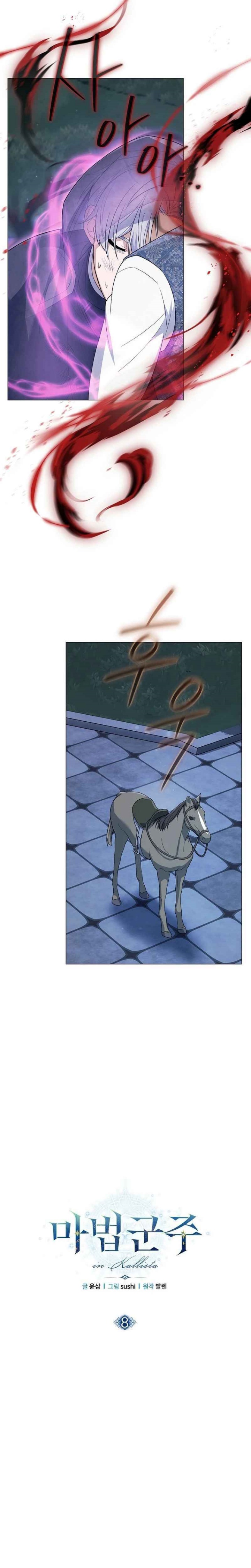 Magic Lord Chapter 8