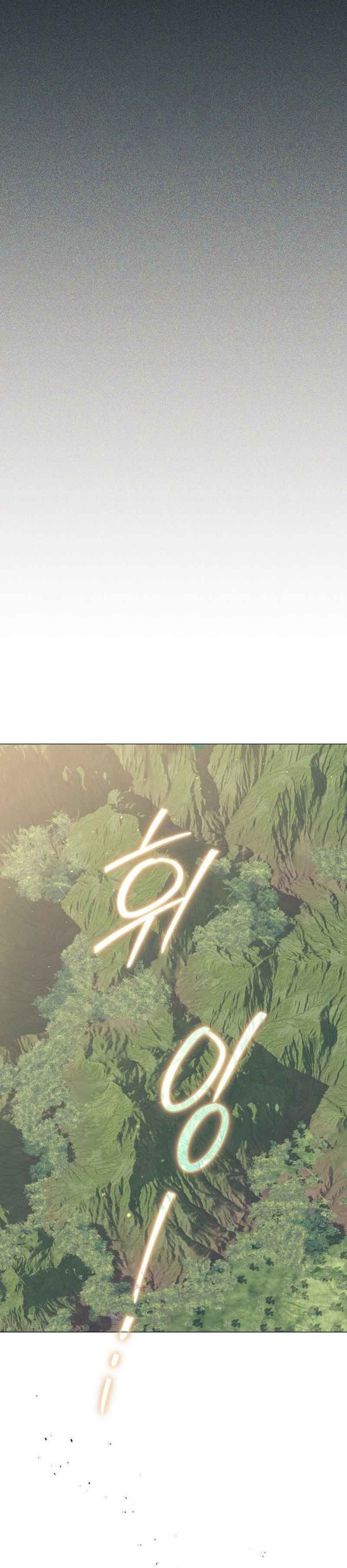 Magic Lord Chapter 12