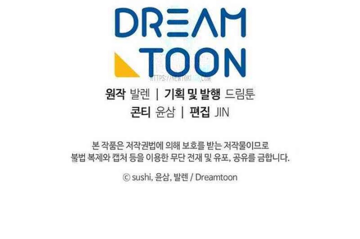 Magic Lord Chapter 21