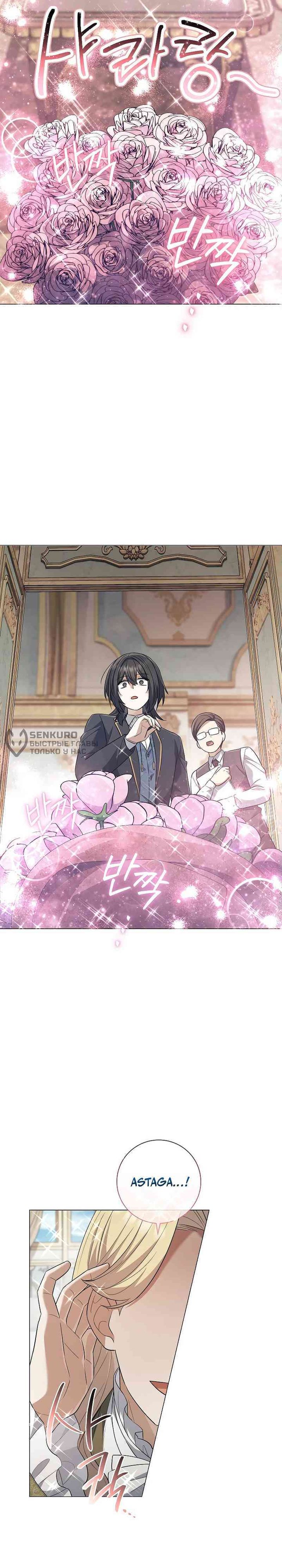 Magic Lord Chapter 23