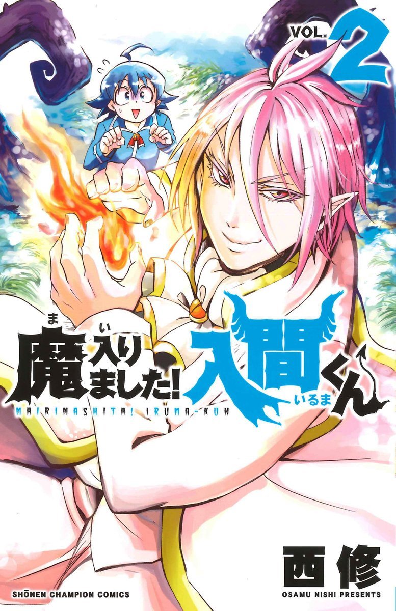 Mairimashita! Iruma-kun Chapter 6