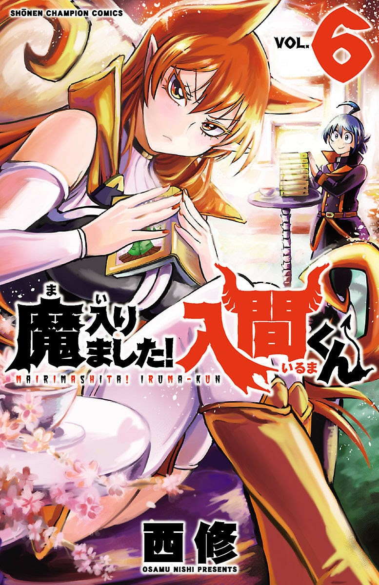Mairimashita! Iruma-kun Chapter 45