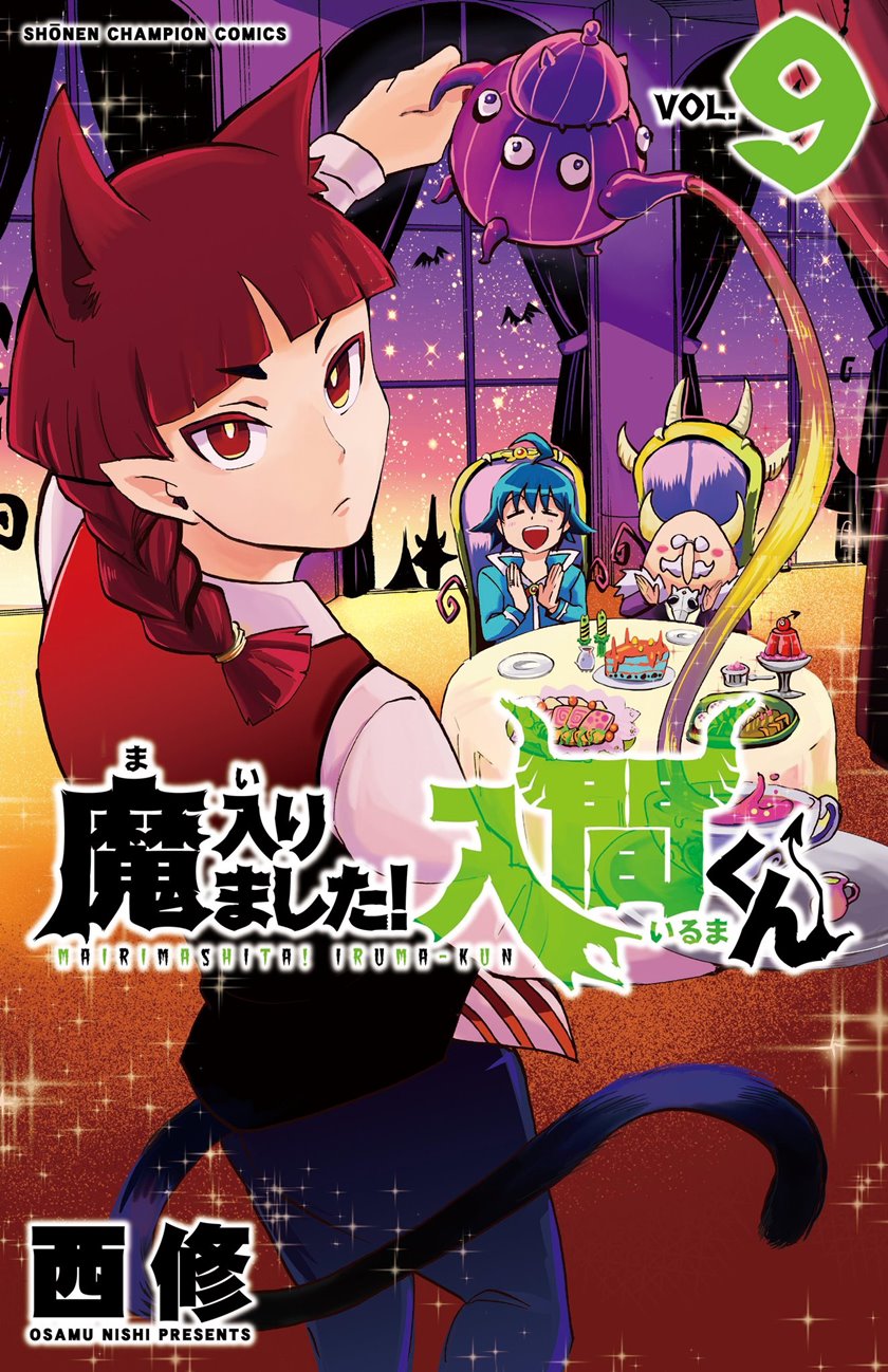 Mairimashita! Iruma-kun Chapter 78