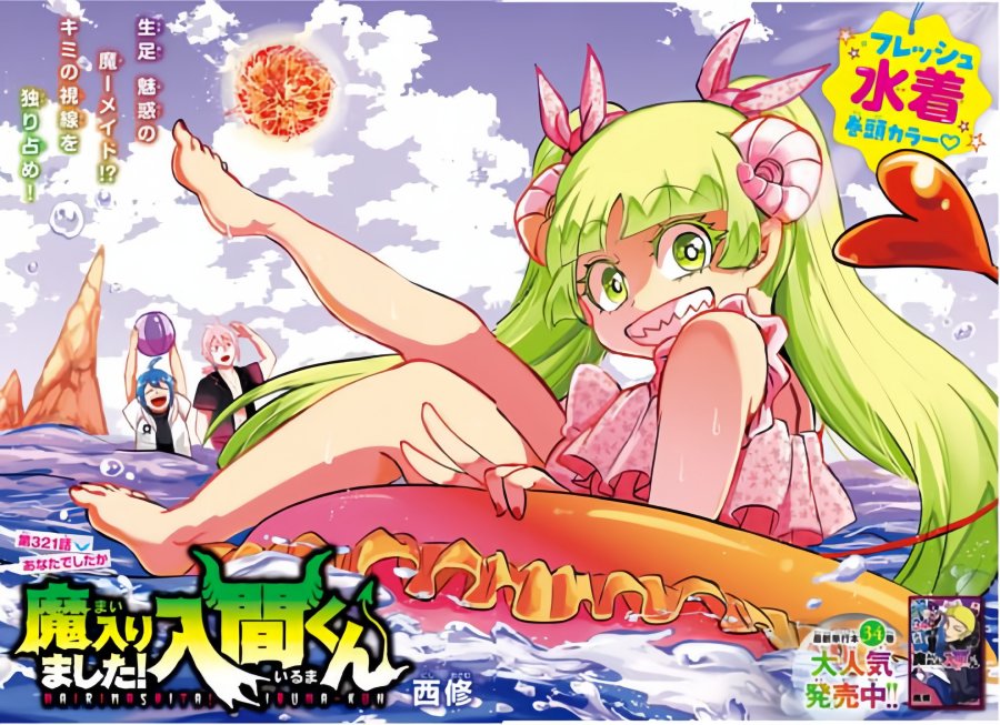 Mairimashita! Iruma-kun Chapter 321