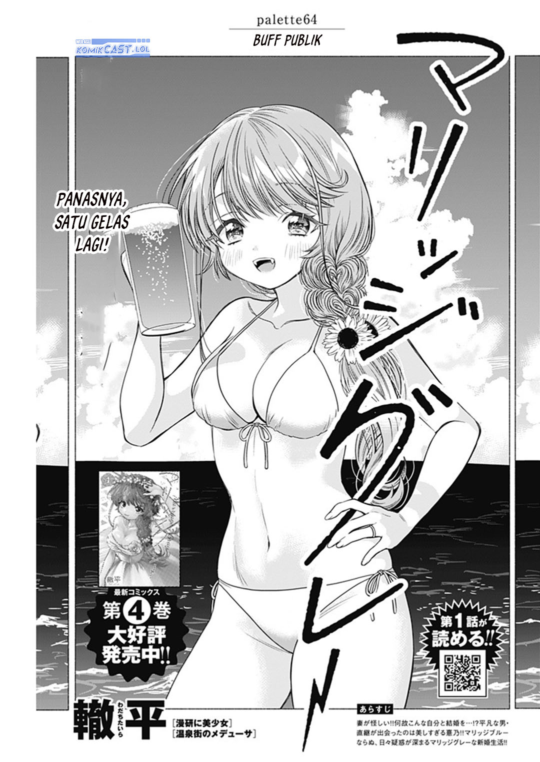 Marriage Gray Chapter 64