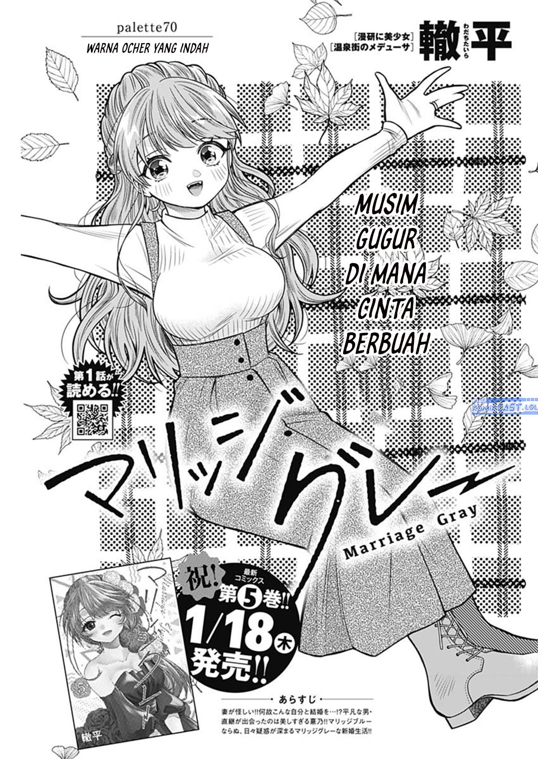 Marriage Gray Chapter 70