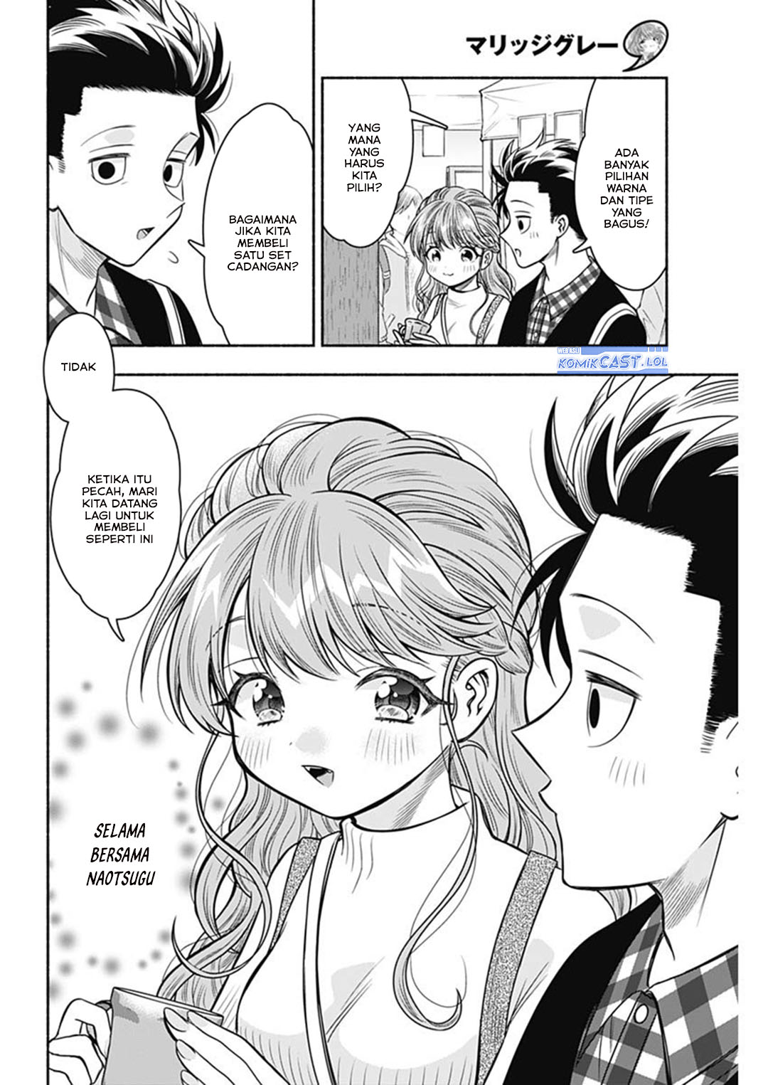 Marriage Gray Chapter 70