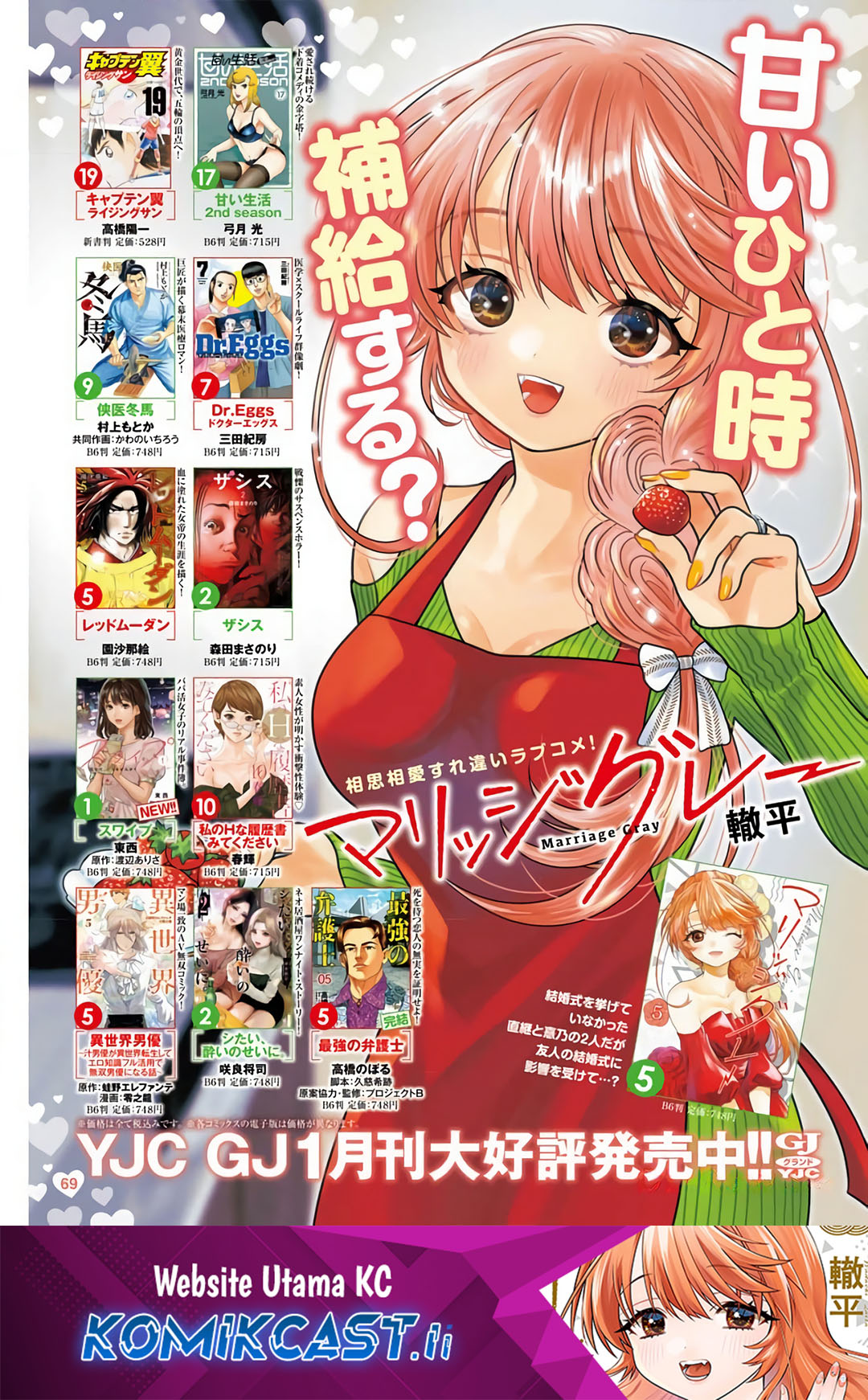 Marriage Gray Chapter 73